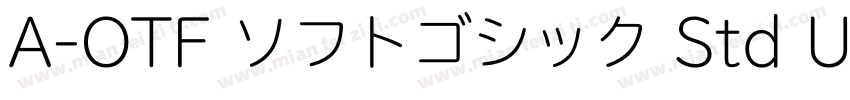 A-OTF ソフトゴシック Std U字体转换